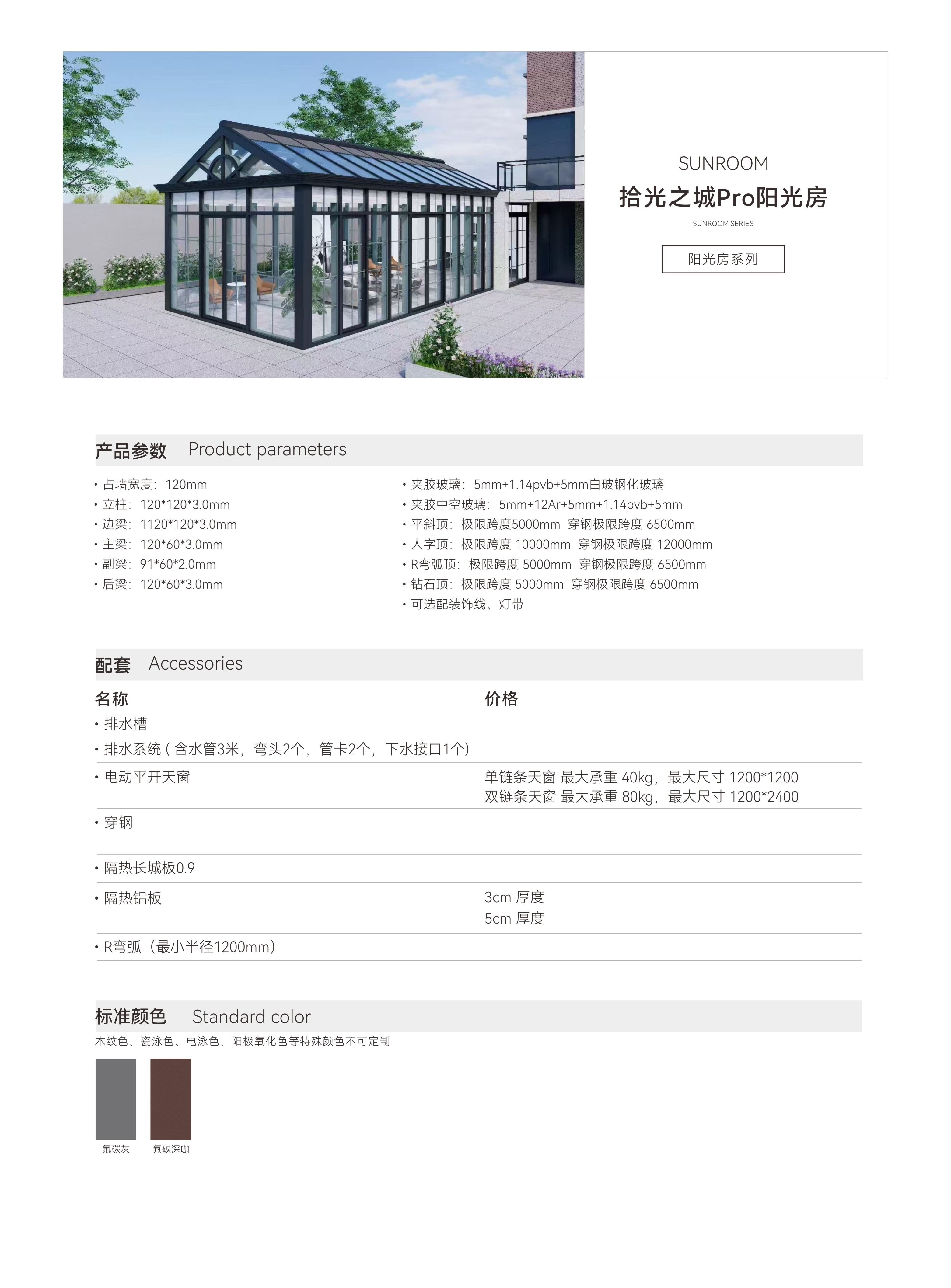 拾光之城Pro阳光房.JPG